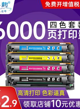 格韵适用佳能 CRG-054硒鼓 MF645CX墨盒mf645cx 643Cdw 641CW CANON image LBP623Cdw 6易加粉 打印机粉盒