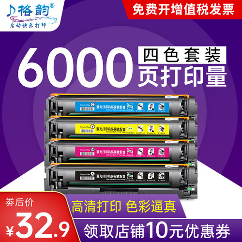 格韵crg054硒鼓易加粉打印机墨盒