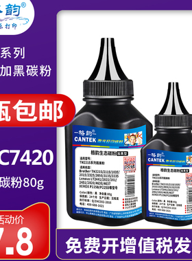 格韵 适用兄弟mfc7420碳粉tn2050 2820 7010 7220 2040粉盒dr2050 Brother 墨粉 7340 dcp7010 LJ2000L硒鼓