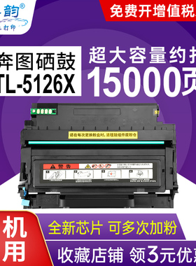 格韵适用奔图BP5106DN粉盒BP5106DW碳粉盒BP5106ADN/ADW打印机硒鼓墨盒BP5106FDW/FDN TL-5126粉盒DL5126鼓架