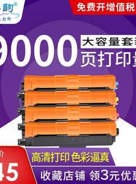 适用联想LT7310粉盒LD7310硒鼓 CM7310DNW DXF CM7810DXF 兄弟TN283/287 DCP-9030 HL-3160彩色复印一体机