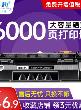 适用惠普HP53A硒鼓Q7553A P2015DN P2014  HP2015 P2015D CRG315 LBP3310 3370 3300 3360 CRG308 108硒鼓