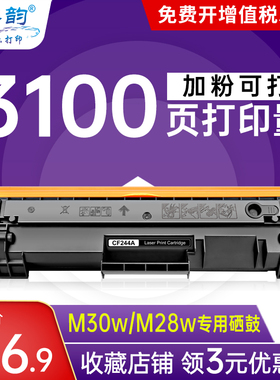 适用惠普m30w硒鼓 m28w m28a打印机粉盒cf247a cf244a一体机m17w m31w m30a m15w激光耗材HPlaserjet mfp pro