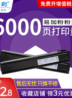 格韵 适用东芝 T2507C 粉盒 2306 2307 2506 2507 2006墨粉盒 打印机 碳粉 T-2507C-S 东芝2507粉盒