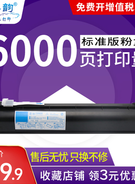 格韵 适用东芝e-STUDIO2303a粉盒2802am af T-2802C大容量碳粉2309CS小容量墨盒2803 2809复印机墨粉