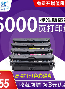 格韵 适用惠普508a硒鼓 CF360A M553DN M553n M553X M552DN HP553 M576 M577Z墨盒 激光一体打印机硒鼓