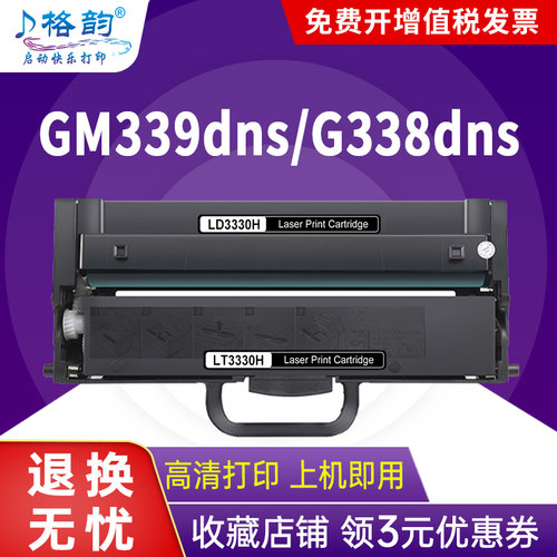 GM339dnsG338dns粉盒