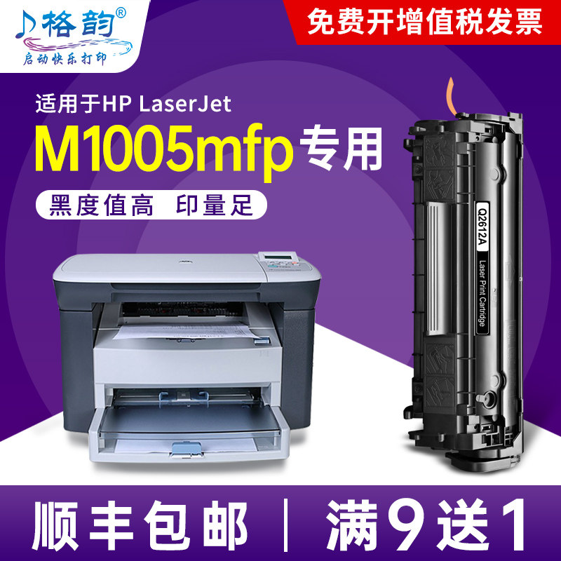 适用硒鼓惠普激光打印机粉盒粉盒