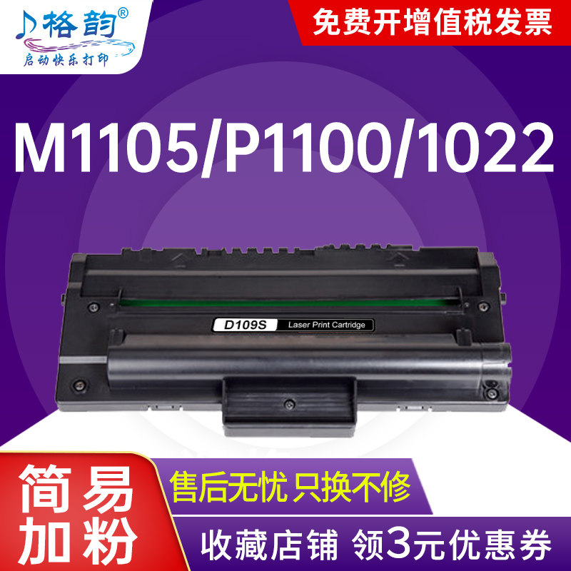 格韵适用三星SCX4200硒鼓SCX4300打印复印一体机MLT-D109S墨盒4220 4200D3碳粉 粉盒SCX-D4200A硒鼓