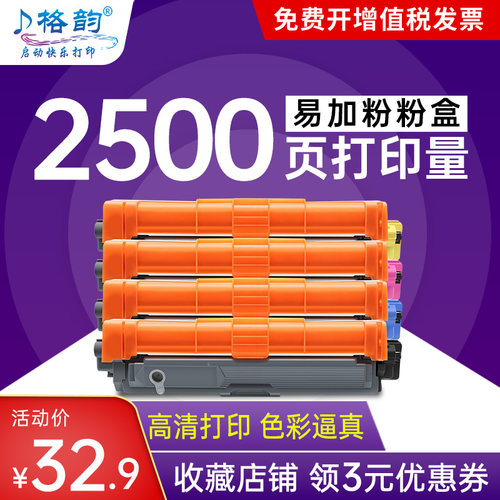 格韵易加粉打印机硒鼓墨盒