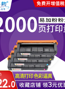 格韵适用理光SP C250DN硒鼓Aficio SP C250SF墨盒C260DNw C260SFNw彩色打印机C261DNw粉盒C261SFNw彩鼓