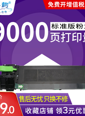 格韵适用夏普AR-204ST-C 203ST-C粉盒墨粉 AR163N 201N 1818 2618 2718 2818 2620 2616 1820 2820复印机碳粉