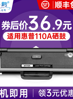 【带芯片】格韵适用惠普136W硒鼓W1110A粉盒136A 136NW 108A 108W打印机138P/pnw碳粉晒鼓HP Laser MFP墨粉盒