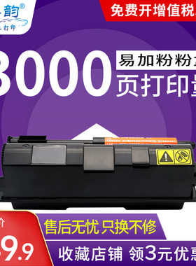 格韵适用京瓷TK-1133粉盒FS-1130MF 1030MFP墨粉M2030DN M2530dn复印机碳粉 M2035N  墨盒 激光打印机硒鼓