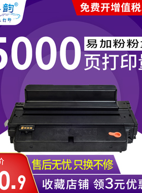 格韵 适用三星MLT-D205L硒鼓ML-3310ND 3710ND SCX-4833HD易加粉 4835fr 3312nd 5637 D205S激光打印机