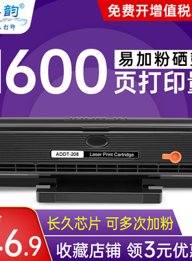 适用震旦AD228MWC硒鼓AD208PW AD228PS碳粉 ADDT-208粉盒AD228PNW AD228MA 打印机墨盒 易加粉永久芯片AURORA