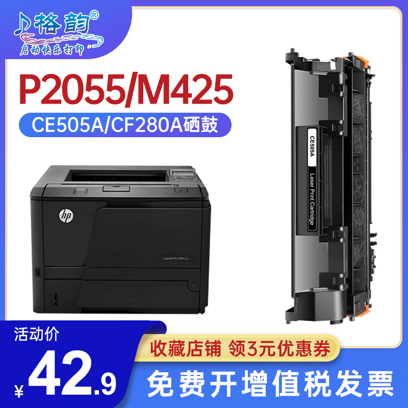 格韵易加粉硒鼓打印机05a墨盒