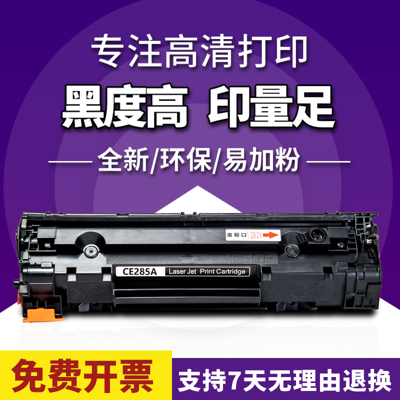 格韻適用易加粉佳能CRG912硒鼓MF3010 6000 LBP6018 LBP3018 3108