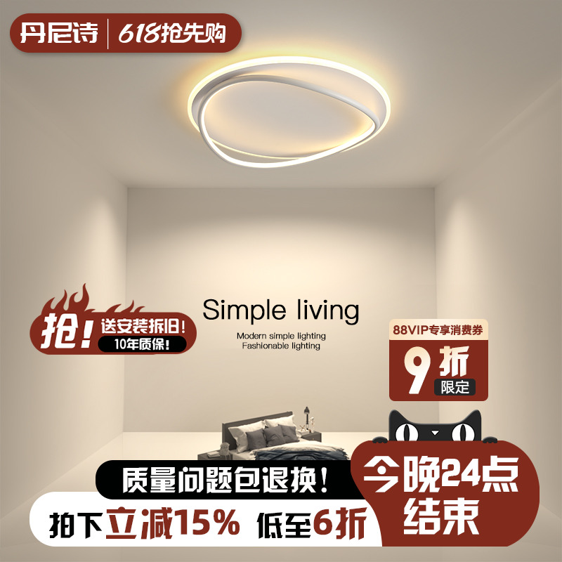 主卧室灯简约现代led餐厅吸顶灯北欧极简客厅灯具房间全光谱护眼