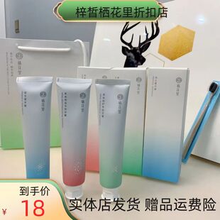 栖花里春素小皙牙膏正品两支去除黄轻素梓皙亮齿修护送牙刷新款