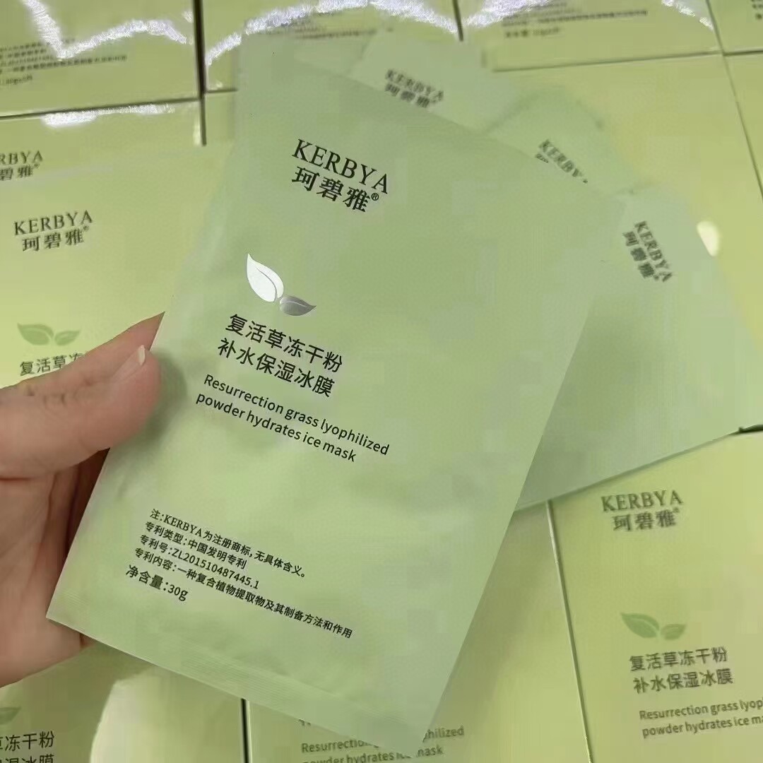 复活草冻干粉补水保湿冰膜补水锁贴片面膜