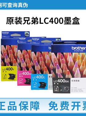 原装兄弟LC400BK墨盒 MFC-J430W J625dW J5910DW J6710DW 6910dw