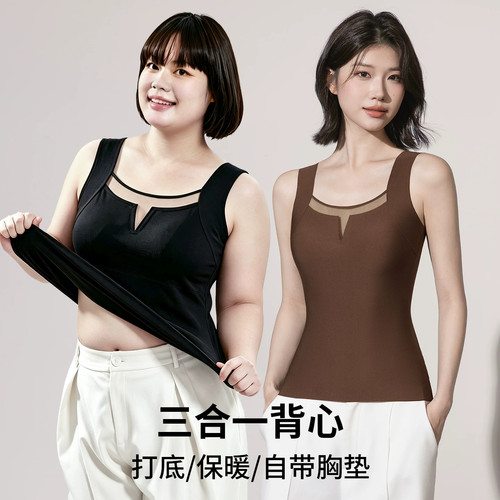 胖MM大码保暖背心带胸垫可外穿冬