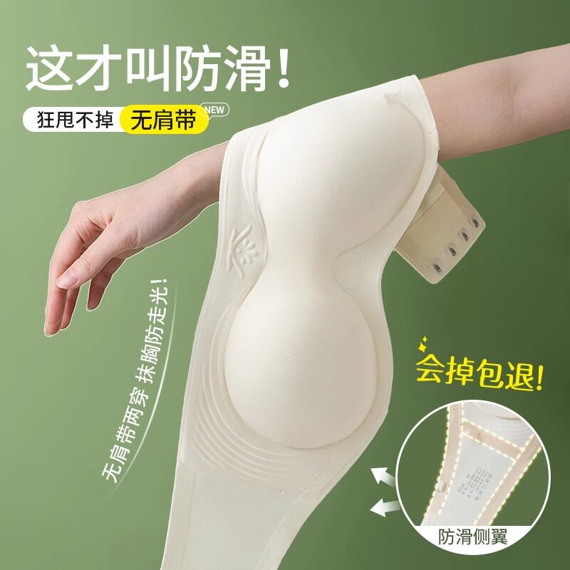 白色无肩带防滑不掉聚拢隐形文胸