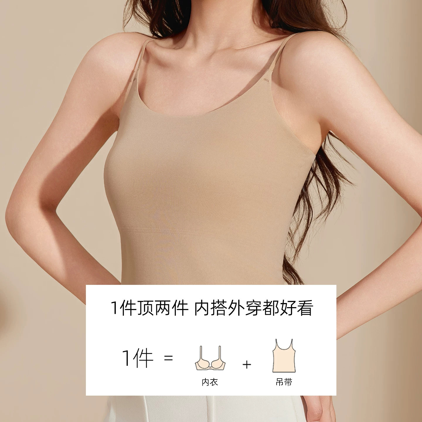 磨毛保暖吊带背心可外穿带胸垫内
