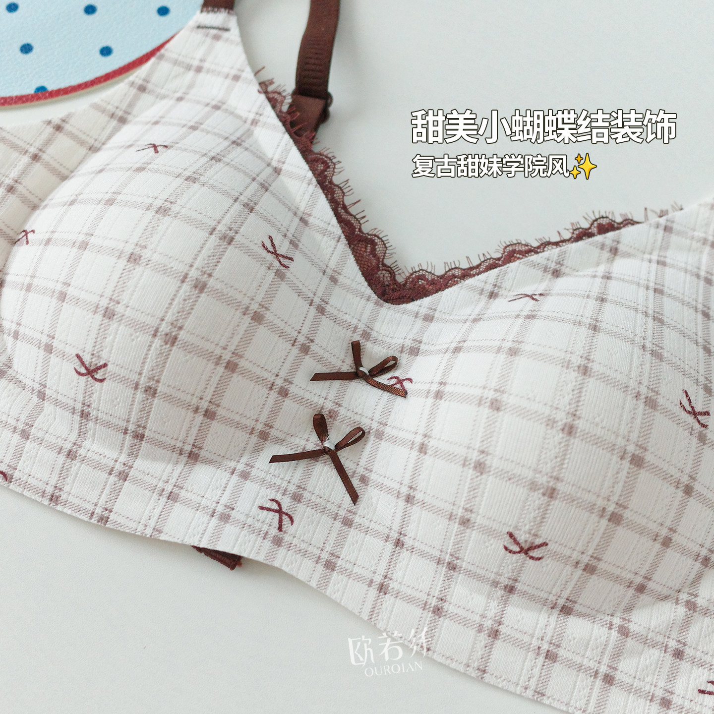 青春期少女甜美学院风聚拢文胸罩