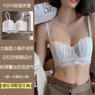 法式内衣女薄款大胸显小收副乳防下垂性感蕾丝聚拢兔耳杯文胸白色