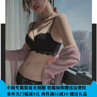 性感蕾丝美背内衣少女加厚聚拢上托小胸显大调整型收副乳细带文胸