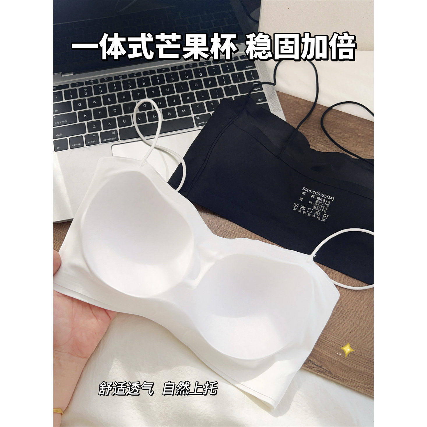 吊带裙专用自带胸垫背心内衣女裹胸细肩带一体式冰丝薄款内搭美背