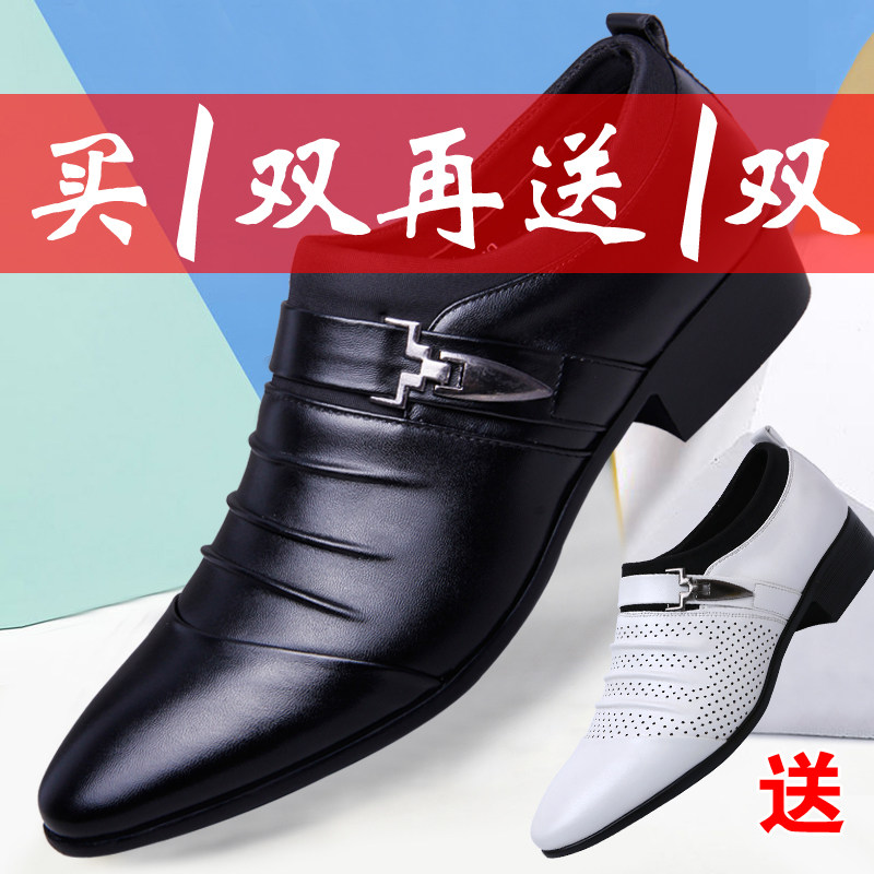 皮鞋男2025新款夏季透气黑色软底男士商务正装尖头新郎结婚休闲鞋,流行男鞋,正装皮鞋,淘宝优惠券,粉丝福利购,淘宝优惠卷