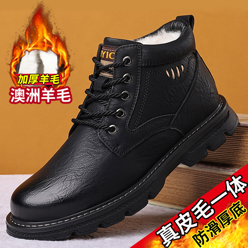 棉鞋男冬季保暖加绒加厚东北大棉高帮皮毛一体男鞋男士雪地马丁靴