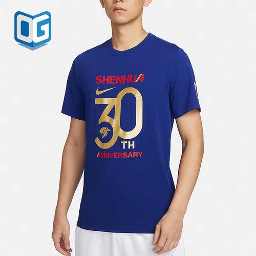 Nike/耐克正品上海申花30th Anniversary男足球T恤DN5162-455