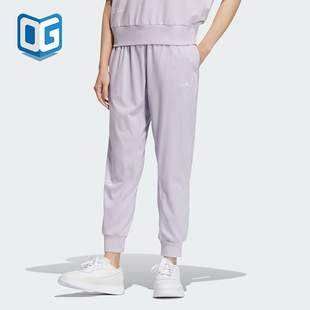 Adidas/阿迪达斯正品LOUNGE SILKY PT女士束脚九分裤IM8863