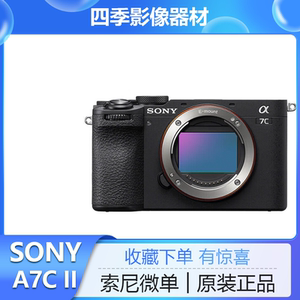 Sony/索尼ILCE-7CM2全画幅索尼A7C2 小7 A7CM2 A7C II二代相机