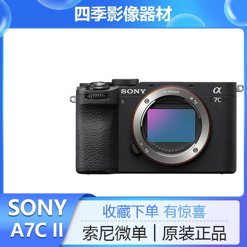 Sony/索尼Alpha7CII微单