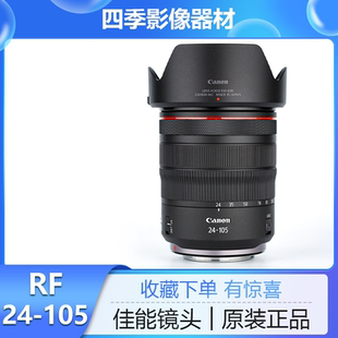 4L鏡頭 USM 105mm 佳能 全幅微單專用 105 F4L