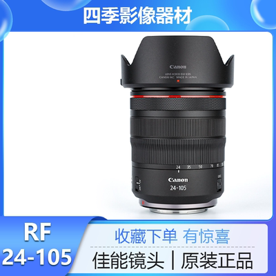 Canon佳能RF24-1054LUSM镜头