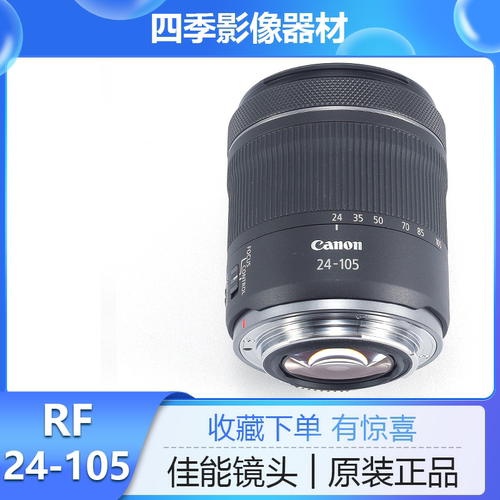 CanonEF24-105mmf标准镜头