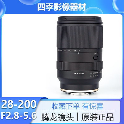 28-200mmF/2.8-5.6微单镜头