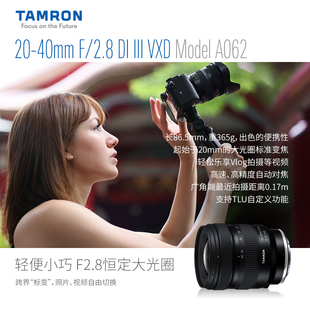 40mm F2.8恒定光圈微单镜头轻便小巧 Tamron 腾龙
