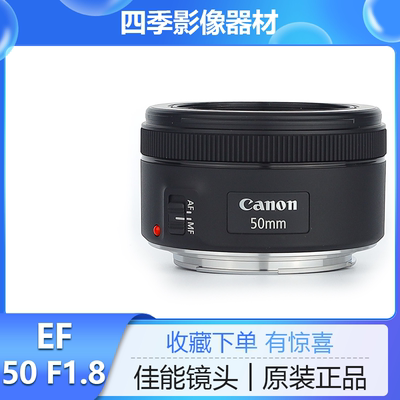 佳能50mm人像定焦大光圈