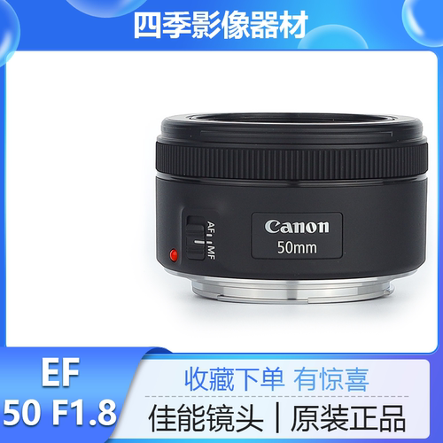 佳能50mm人像定焦大光圈