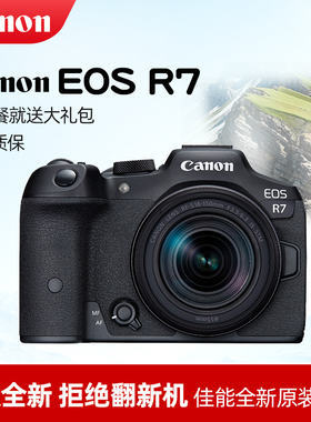 Canon/佳能EOS R7 微单相机 r7 高清旅游数码 半画幅入门照相机