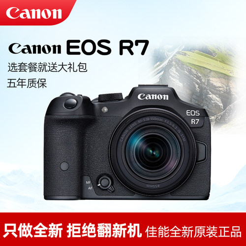 佳能R7半画幅微单相机高速快门