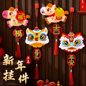 元 饰春节礼物 旦节马年手工DIY挂件儿童缝缝乐材料儿童新年醒狮装