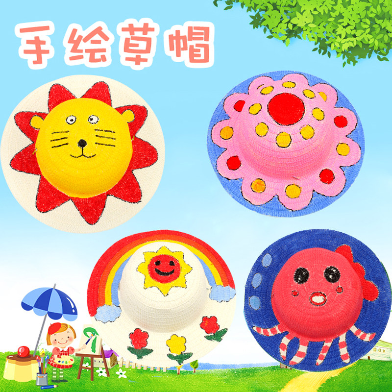 儿童绘画草帽diy 幼儿园涂鸦墙面装饰绘画图帽子创意手绘摆摊热卖